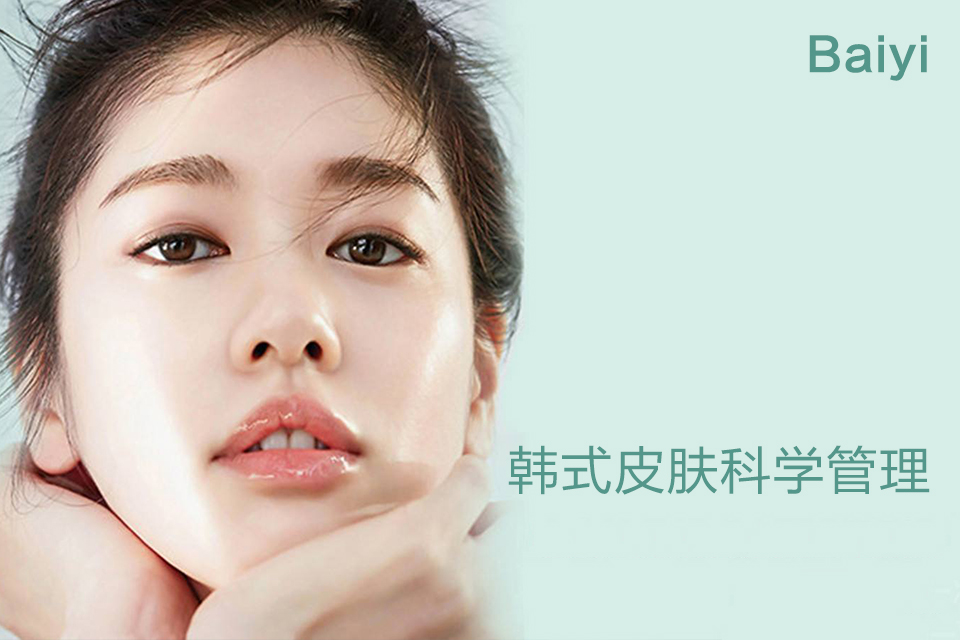 成都韩式皮肤科学管理