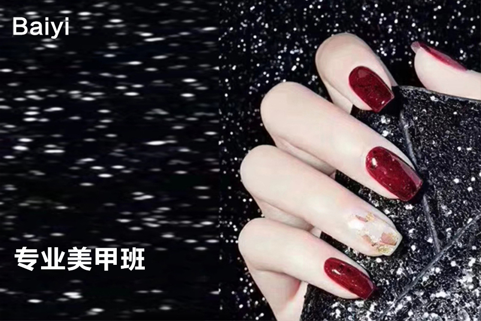 成都专业美甲班