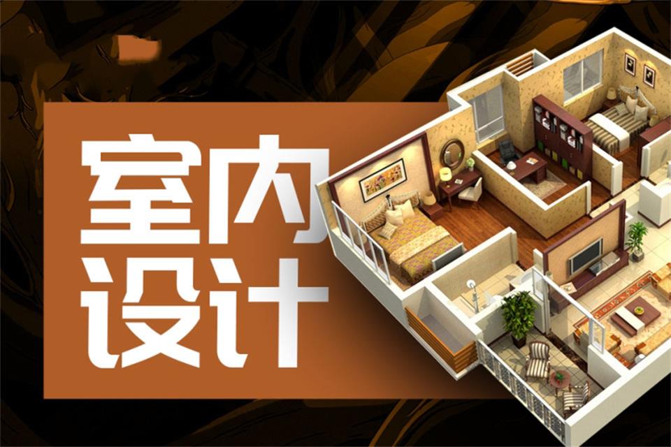 长春室内设计培训
