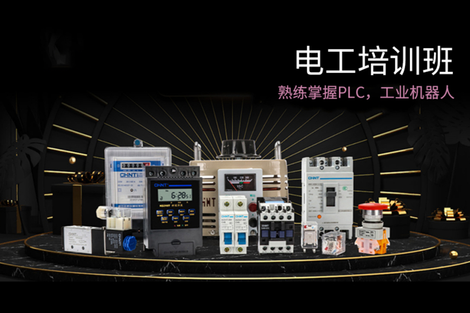 南充电工培训班