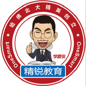 成都精锐教育