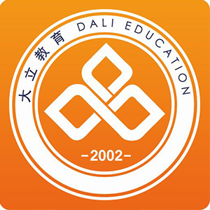 大立教育(西安)