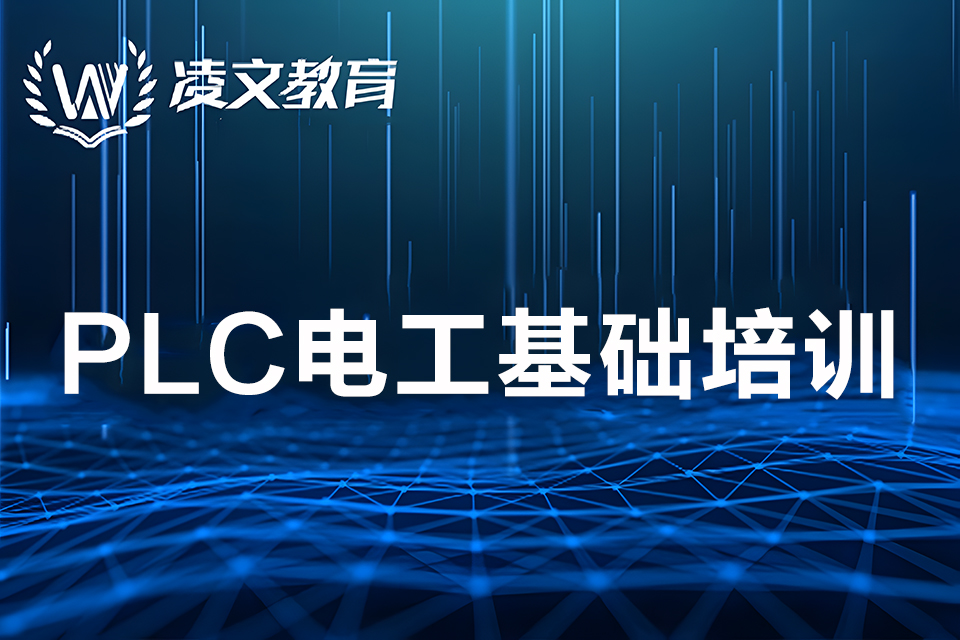 南京电工基础培训