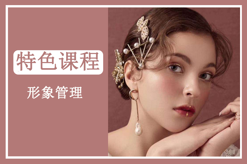 盐城特色课程教育