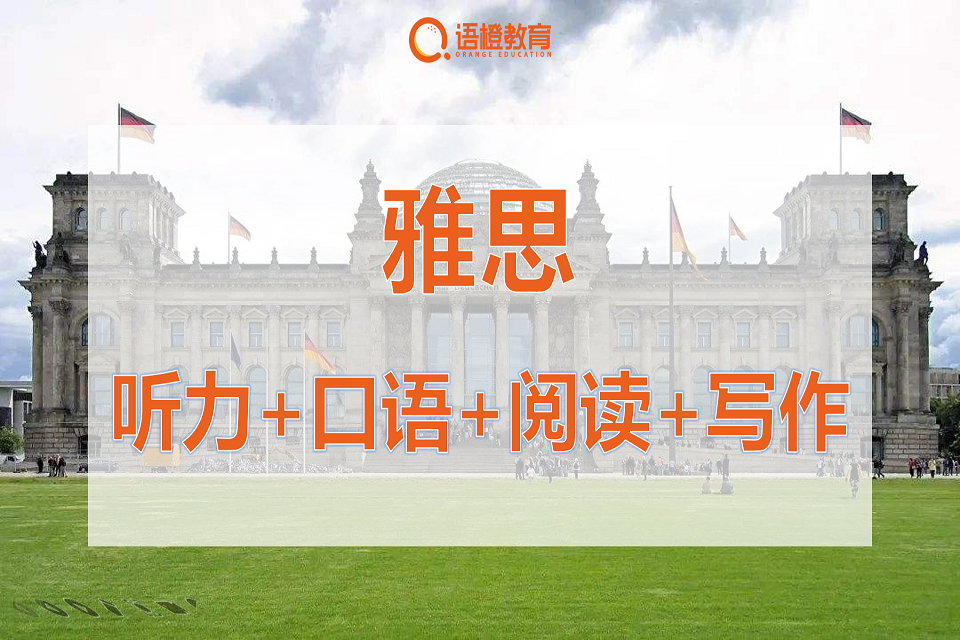 贵阳雅思培训班