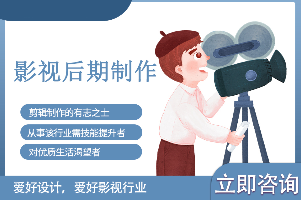 济南影视后期制作