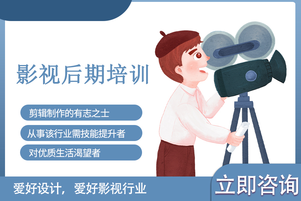 济南影视后期培训