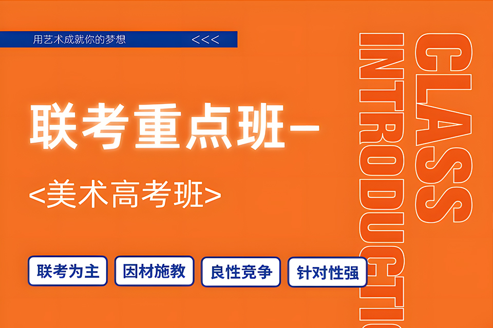 重庆联考重点班