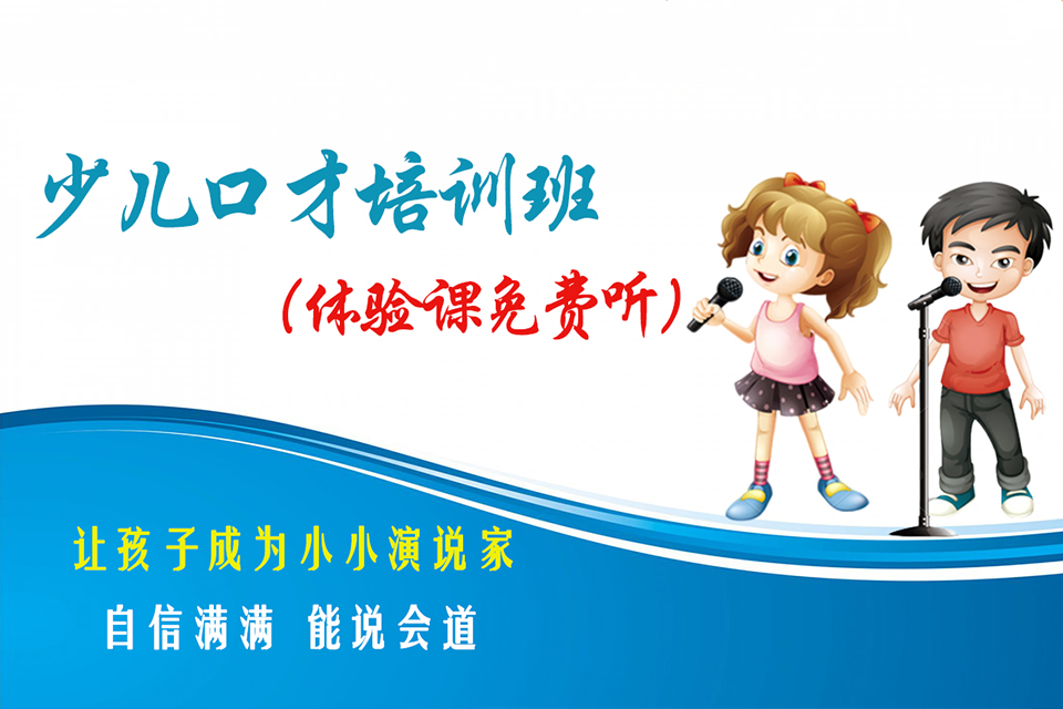 昆明少儿口才培训