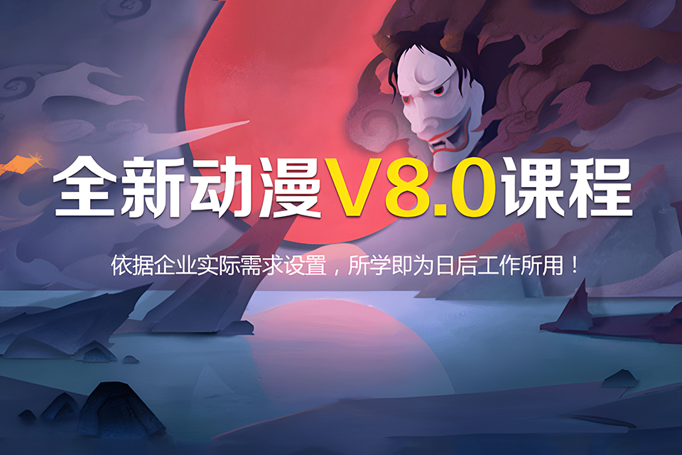 北京动漫课程教育