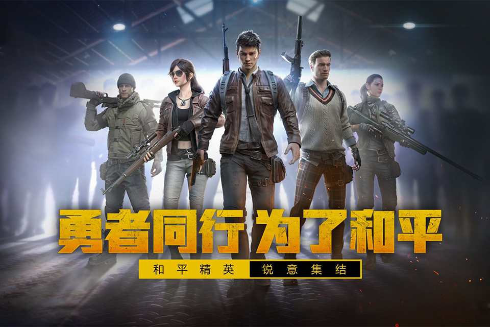 上海和平精英暑期特训班