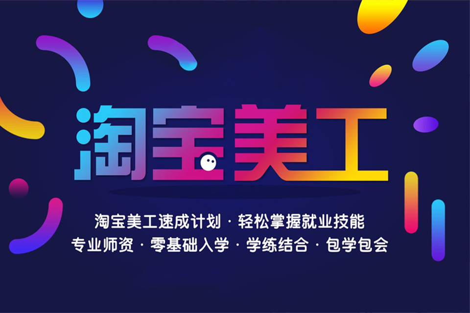 株洲淘宝网店美工