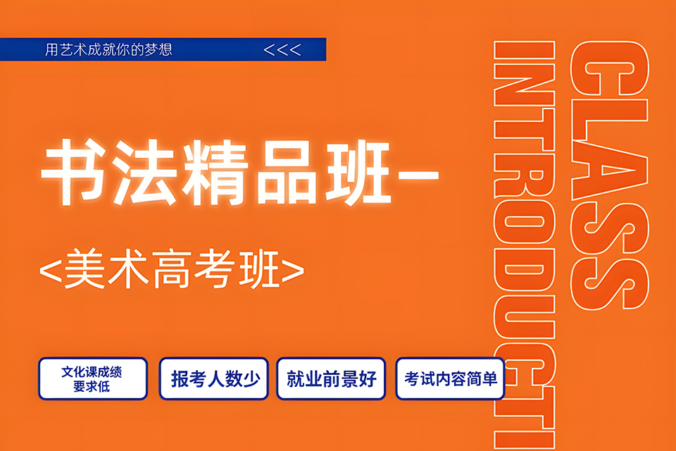 重庆书法精品班