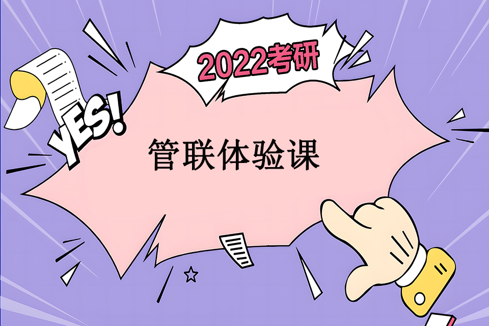 上饶管联体验课