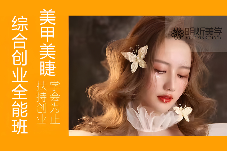 武汉综合创业全能班