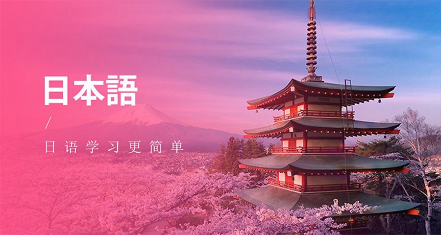 日本旅游口语强化