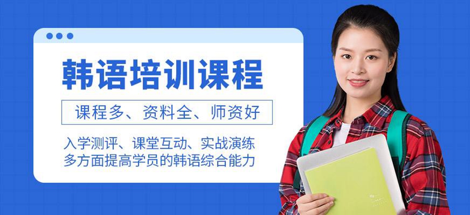 韩国语中级直达班