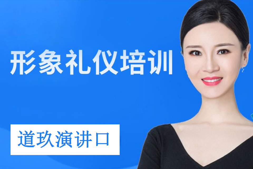 形象礼仪班