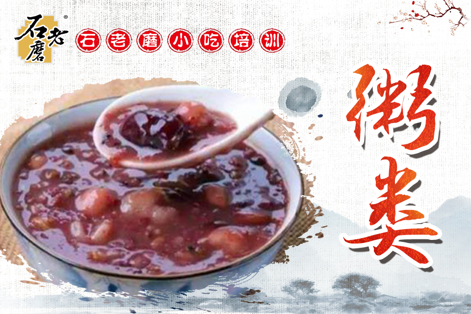 石家庄营养粥培训