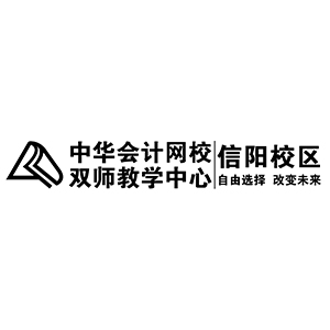 中华会计网