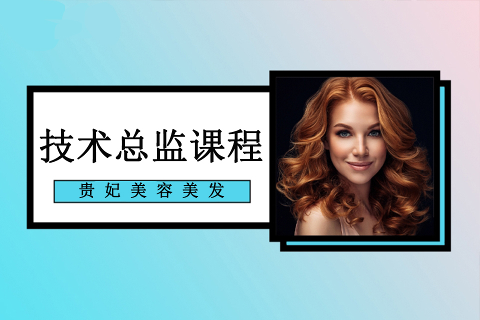 洛阳技术总监课程