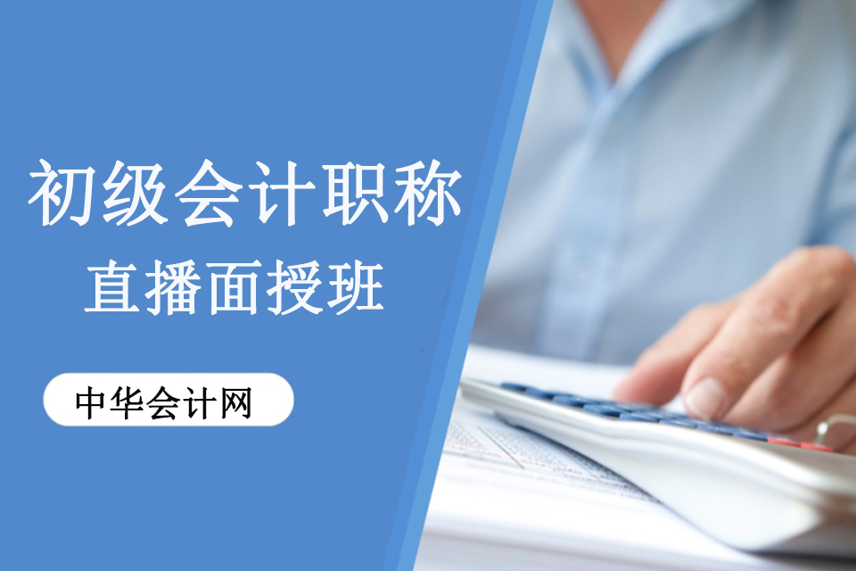 信阳初级会计职称