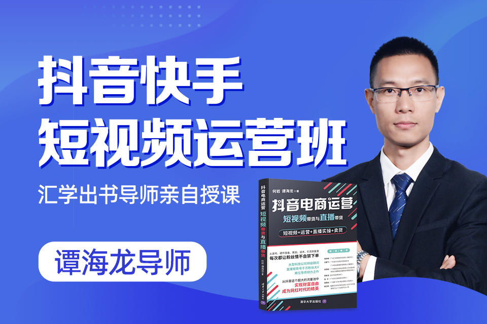 深圳抖音快手短视频运营班