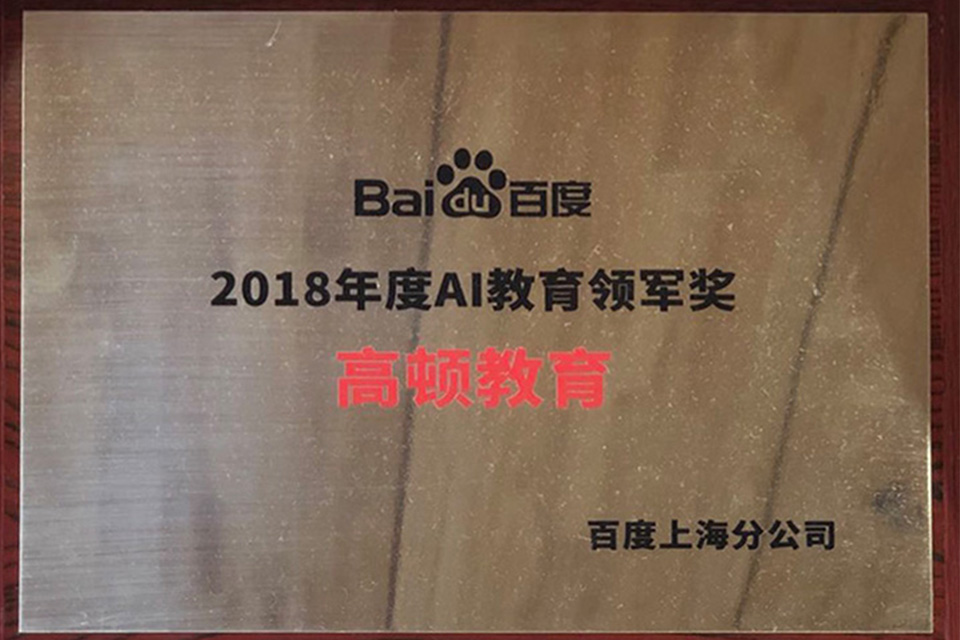 高顿教育（常州校区）资质荣誉