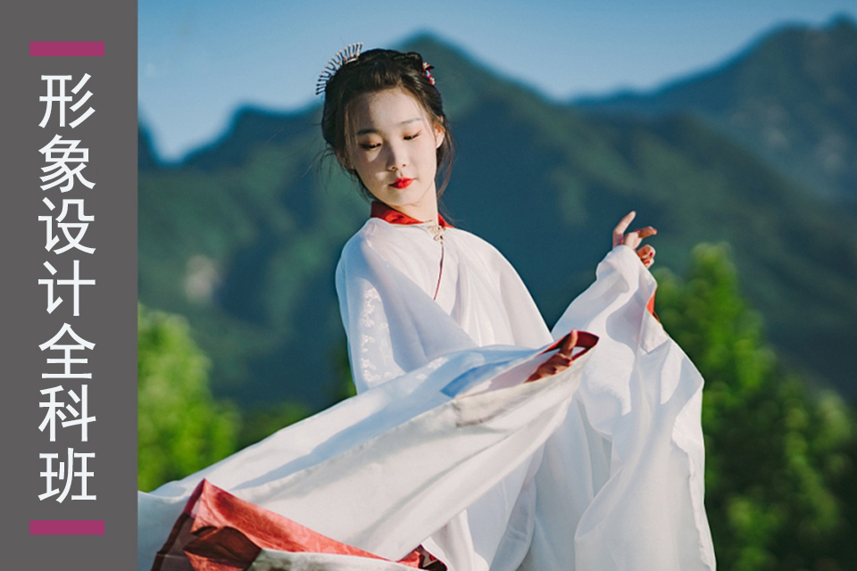大连形象设计全科班