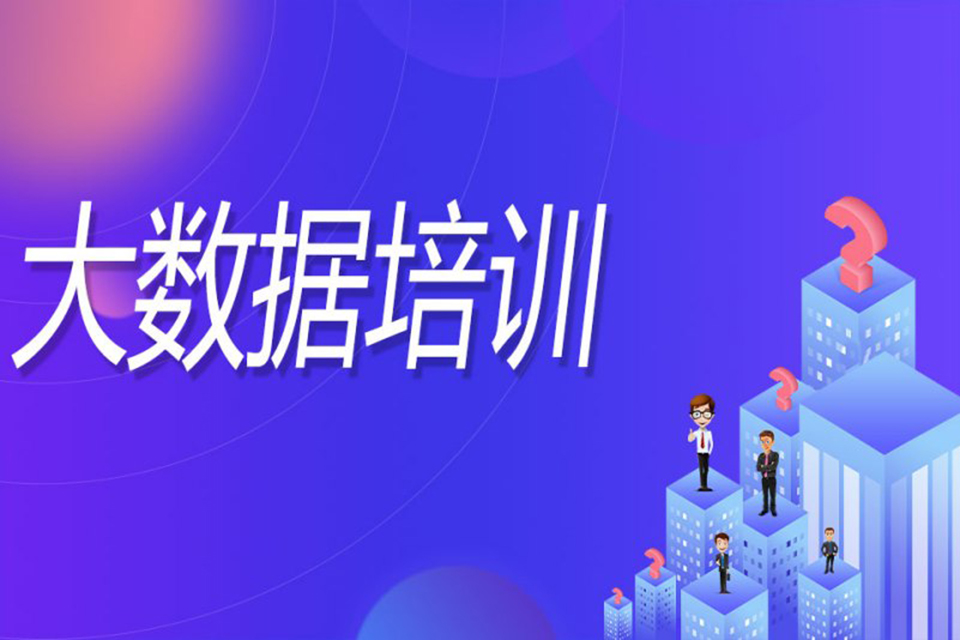 郑州全能大数据