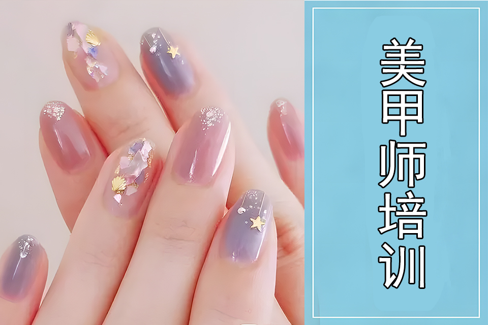 贵阳美甲师培训