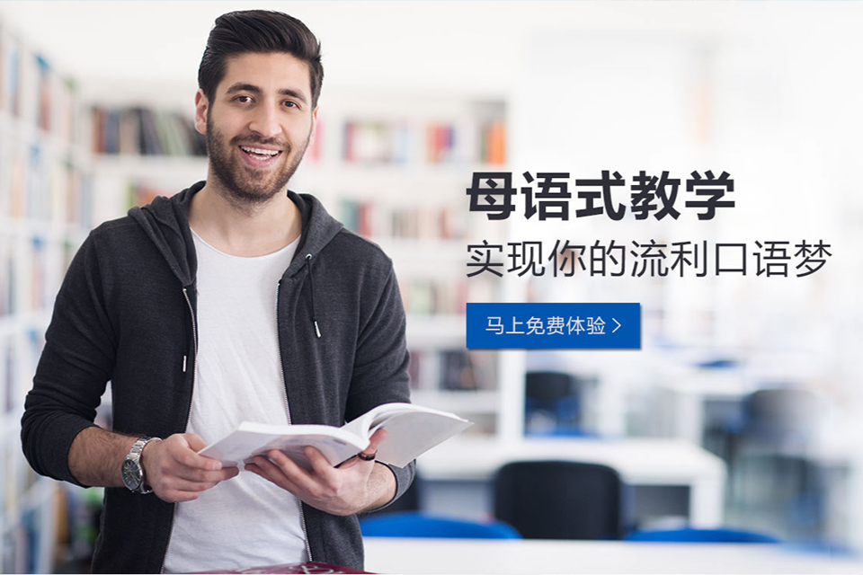 西安成人口语培训