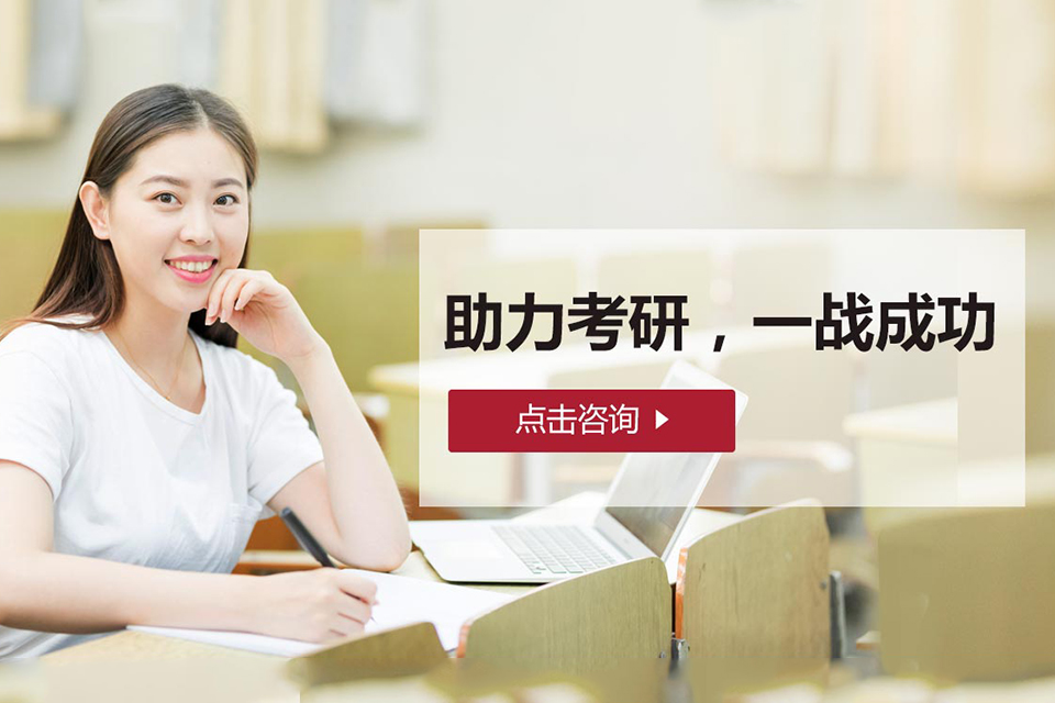 西安考研英语培训