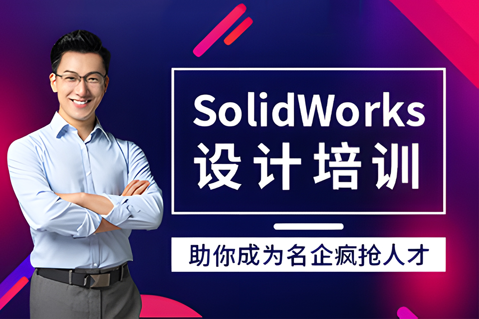 常州SolidWorks