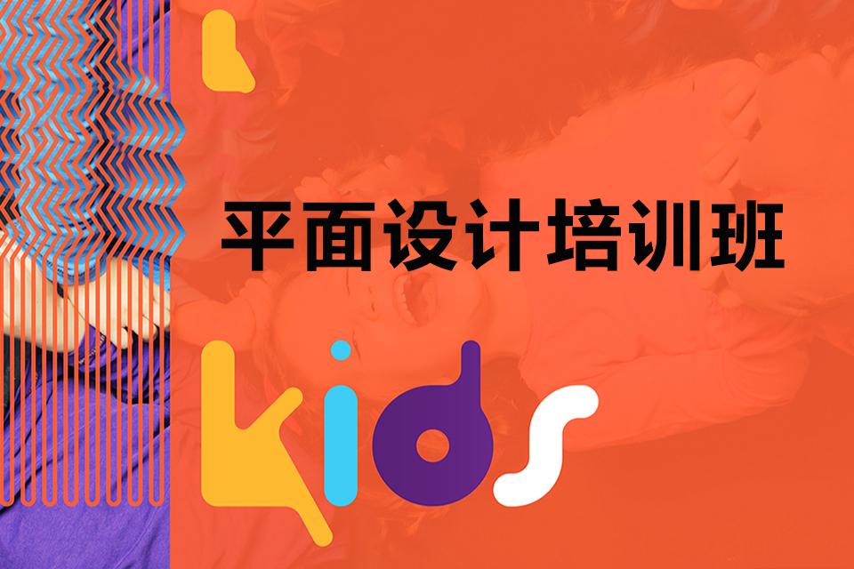 长沙平面设计培训班