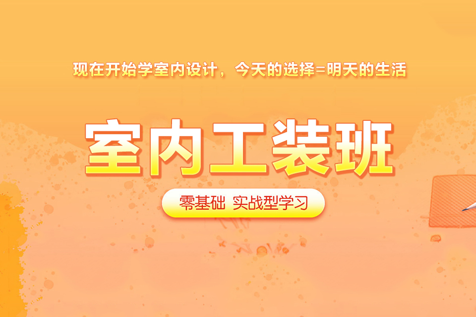 长沙室内工装班