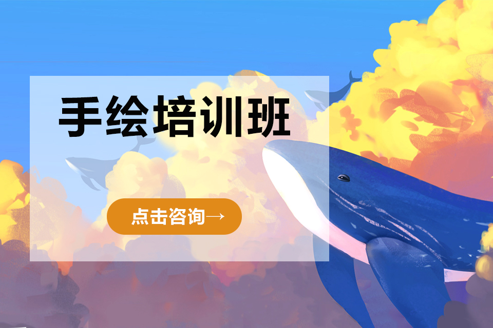 长沙手绘培训班