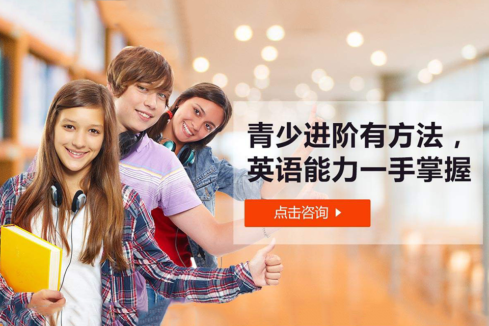 西安青少年进阶培训