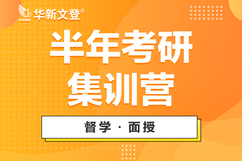 成都半年集训营