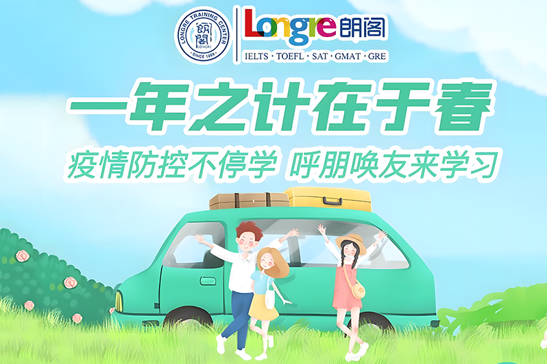 疫情防控不停学，呼朋唤友来学习。