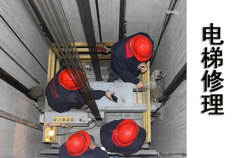 南充电梯修理T