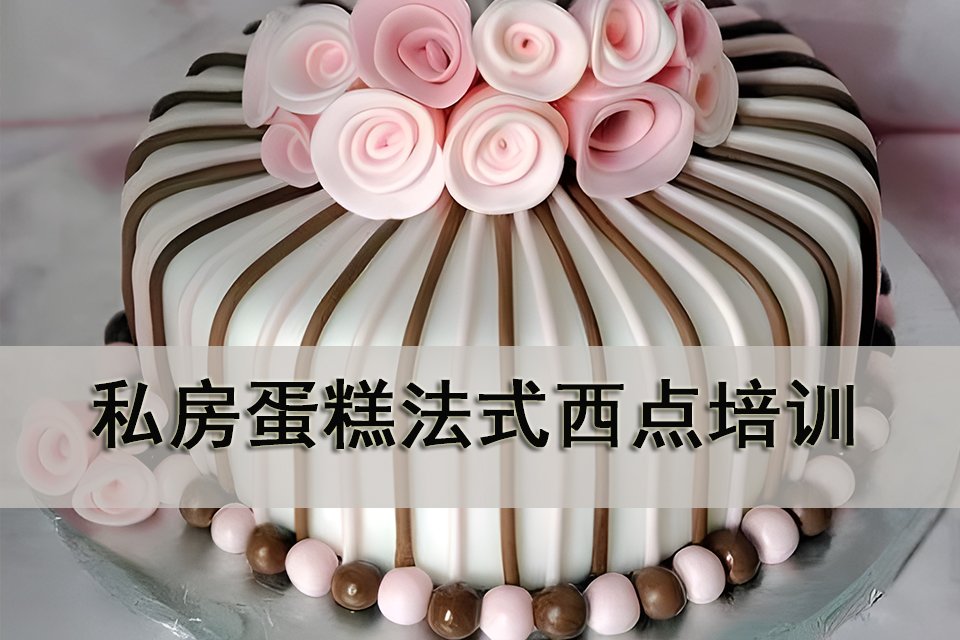 福州私房蛋糕法式西点