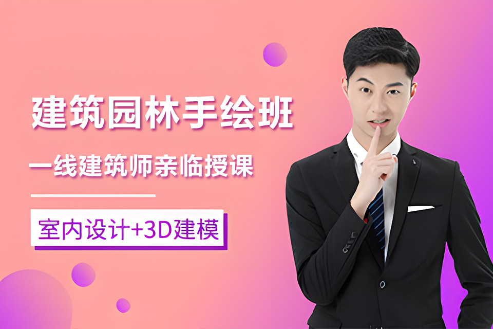 长沙建筑园林手绘班