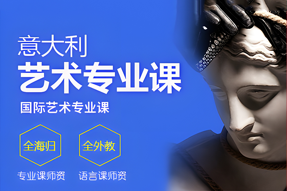 武汉国际艺术专业课程