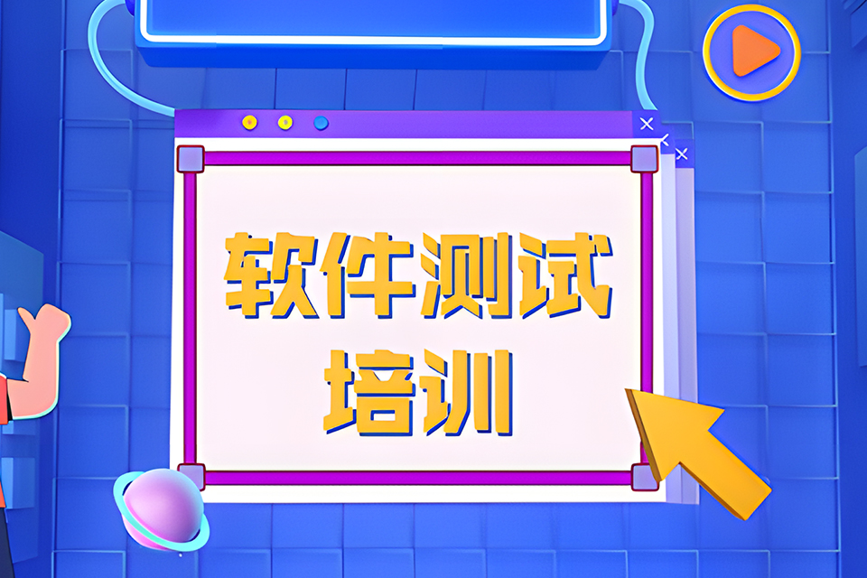 贵阳软件测试工程师