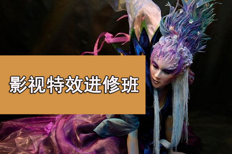 柳州影视特效进修班