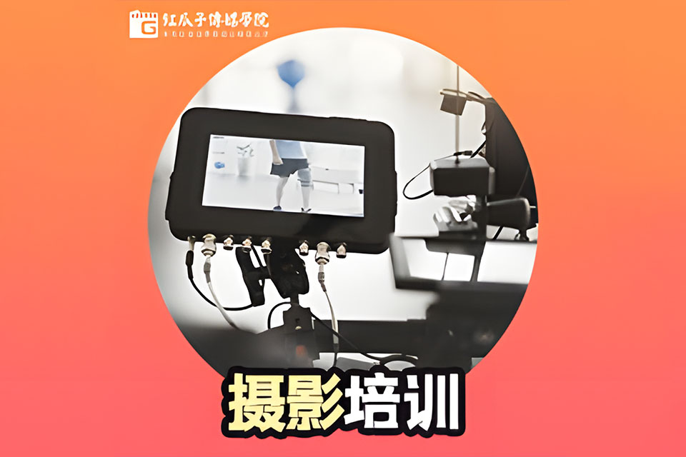 深圳摄影培训课程