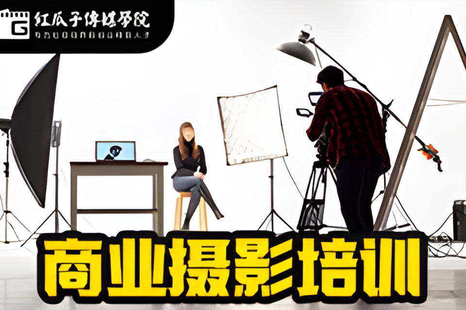 深圳商业摄影摄像培训