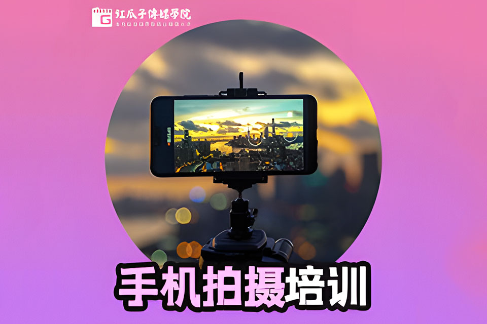 深圳手机拍摄培训