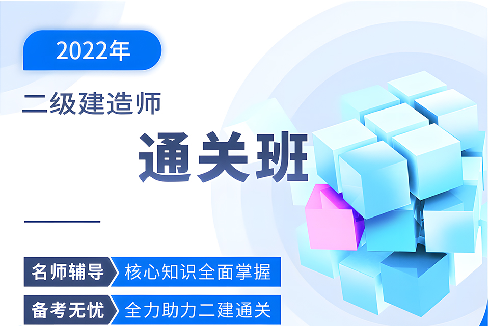 徐州二建工程法规